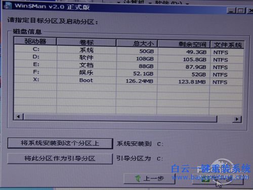 win8系統重裝教程，U盤安裝win8步驟步驟