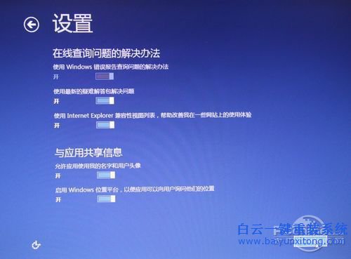 win8系統(tǒng)重裝教程，U盤安裝win8步驟步驟