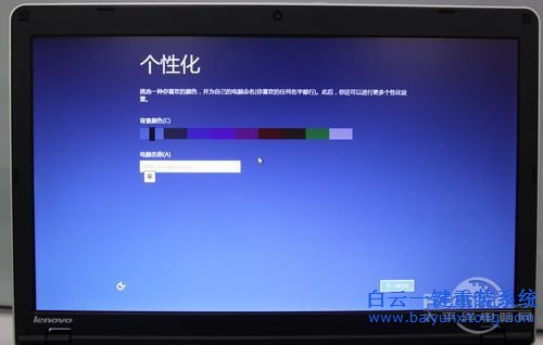 win8系統重裝教程，U盤安裝win8步驟步驟