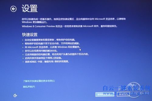 win8系統(tǒng)重裝教程，U盤安裝win8步驟步驟