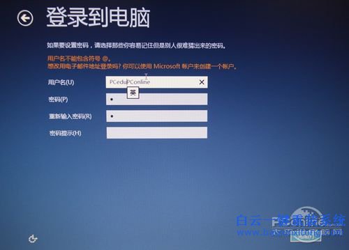 win8系統重裝教程，U盤安裝win8步驟步驟