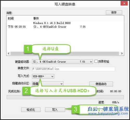 最簡單快速安裝系統的方法步驟