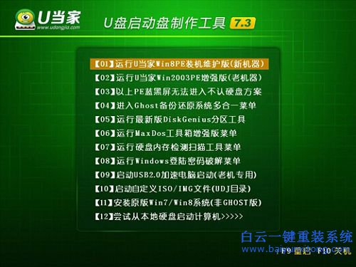 惠普怎么安裝XP系統，XPghost版系統安裝教程步驟