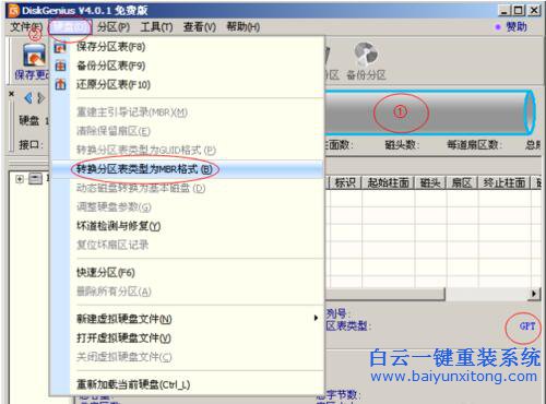 惠普怎么安裝XP系統(tǒng)，XPghost版系統(tǒng)安裝教程步驟