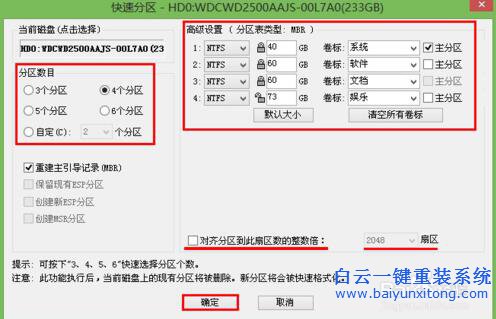 惠普怎么安裝XP系統(tǒng)，XPghost版系統(tǒng)安裝教程步驟