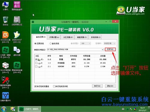 惠普怎么安裝XP系統，XPghost版系統安裝教程步驟