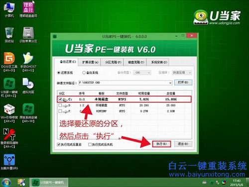 惠普怎么安裝XP系統，XPghost版系統安裝教程步驟