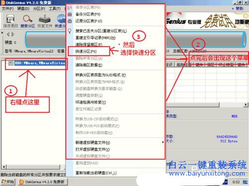 新電腦安裝系統教程，怎么安裝系統教程步驟