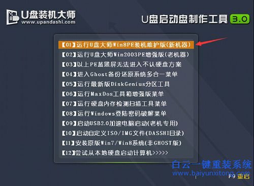 XP怎么安裝win1064位系統步驟