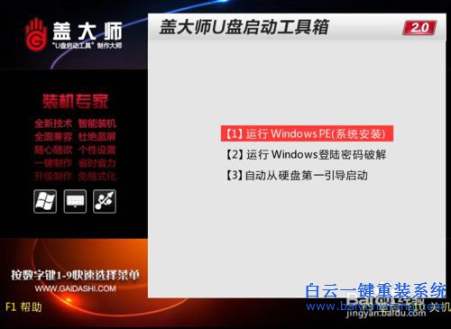 聯想筆記本怎么重裝系統,聯想筆記本重裝系統步驟