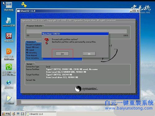 ghostwin10安裝教程，win10系統(tǒng)U盤安裝教程步驟