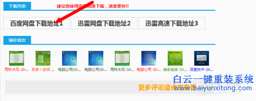 win10怎么重裝win7旗艦版，win10重裝win7步驟