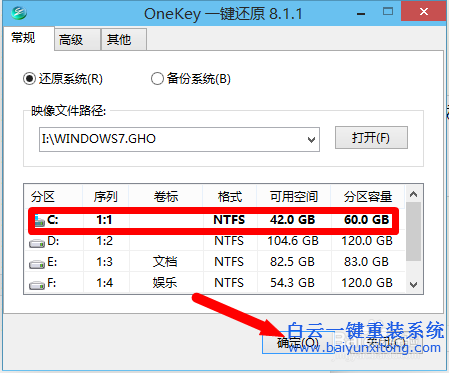 win10怎么重裝win7旗艦版，win10重裝win7步驟