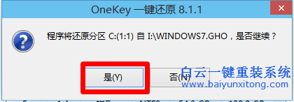 win10怎么重裝win7旗艦版，win10重裝win7步驟