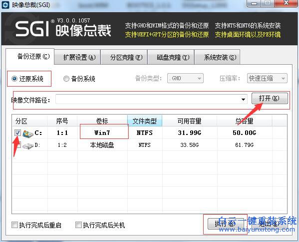 怎么重裝系統，360系統重裝大師步驟