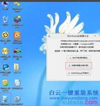 電腦重裝win7系統，win7原版系統安裝教程步驟