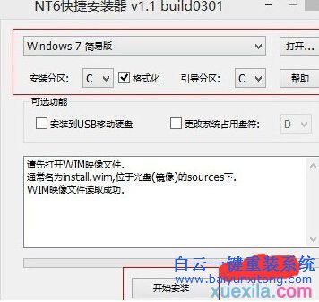 電腦重裝win7系統，win7原版系統安裝教程步驟