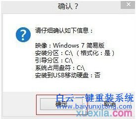 電腦重裝win7系統(tǒng)，win7原版系統(tǒng)安裝教程步驟