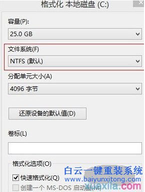 微軟 Surface Pro 3如何重裝系統步驟