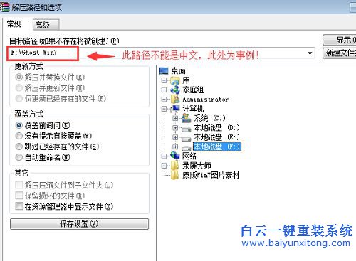 電腦沒光盤怎么重裝系統，電腦系統在線重裝教步驟