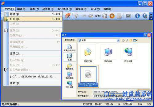 win7系統刻錄到光盤安裝,光盤重裝win7系統教程步驟