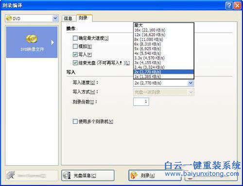 win7系統刻錄到光盤安裝,光盤重裝win7系統教程步驟