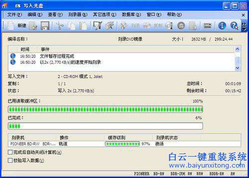 win7系統刻錄到光盤安裝,光盤重裝win7系統教程步驟