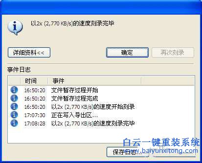 win7系統刻錄到光盤安裝,光盤重裝win7系統教程步驟