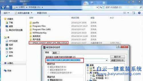 win10重裝win7系統，聯想win10重裝win7系統步驟