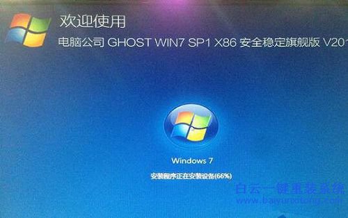 win10重裝win7系統，聯想win10重裝win7系統步驟