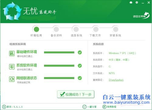 一鍵重裝系統(tǒng)win10專業(yè)版,一鍵重裝win10步驟