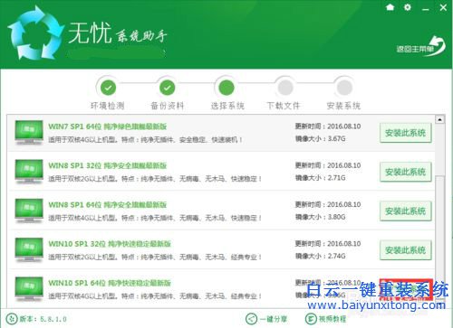 一鍵重裝系統(tǒng)win10專業(yè)版,一鍵重裝win10步驟