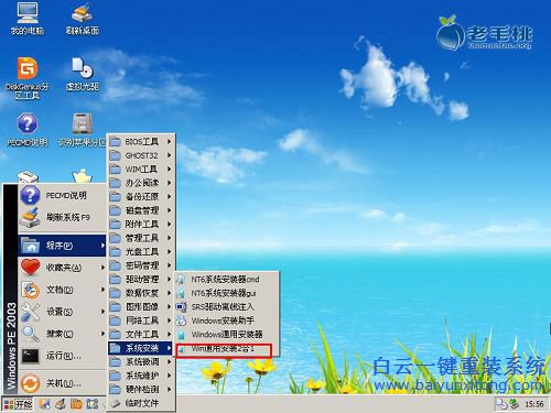 win10重裝win7系統64位，win10重裝win7系統步驟