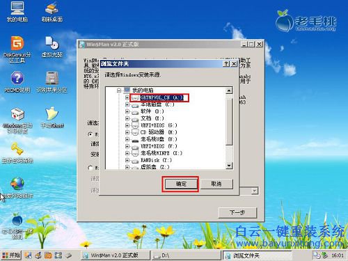 win10重裝win7系統64位，win10重裝win7系統步驟