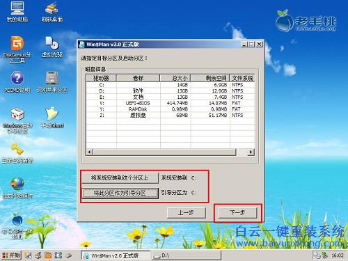 win10重裝win7系統64位，win10重裝win7系統步驟