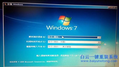 win8系統降級win7系統步驟