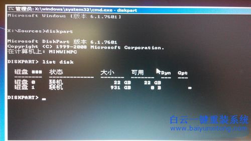 win8系統降級win7系統步驟