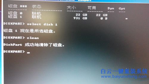 win8系統降級win7系統步驟