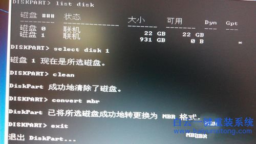 win8系統降級win7系統步驟