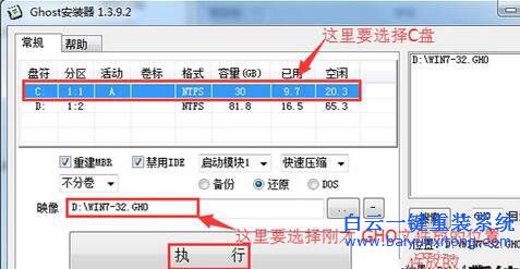 硬盤安裝器重裝系統,硬盤怎么重裝系統步驟