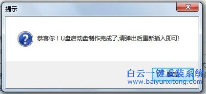 U盤重裝系統教程，重裝系統，怎么制作U盤系統步驟