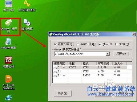 U盤重裝系統教程，重裝系統，怎么制作U盤系統步驟