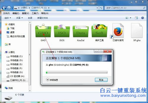 vista重裝win7，U盤重裝win7步驟