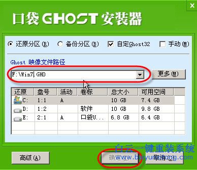 vista重裝win7，U盤重裝win7步驟