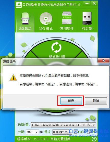 vista重裝win7，U盤重裝win7步驟