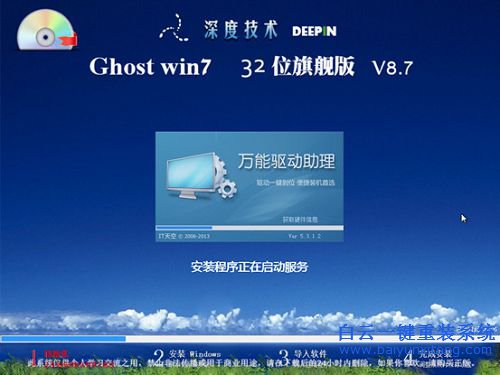 vista重裝win7，U盤重裝win7步驟