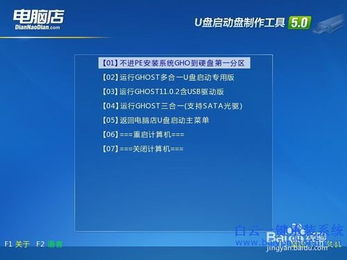 U盤重裝系統，戴爾筆記本U盤重裝系統教程步驟