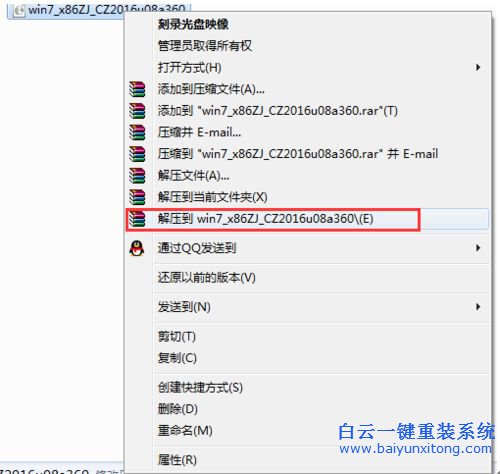 如何重裝win7系統旗艦版,重裝win7旗艦版系統步驟