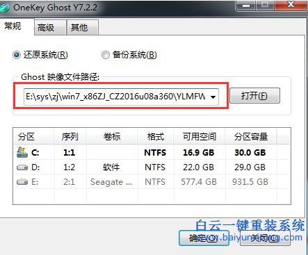 如何重裝win7系統旗艦版,重裝win7旗艦版系統步驟