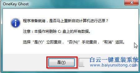 如何重裝win7系統(tǒng)旗艦版,重裝win7旗艦版系統(tǒng)步驟